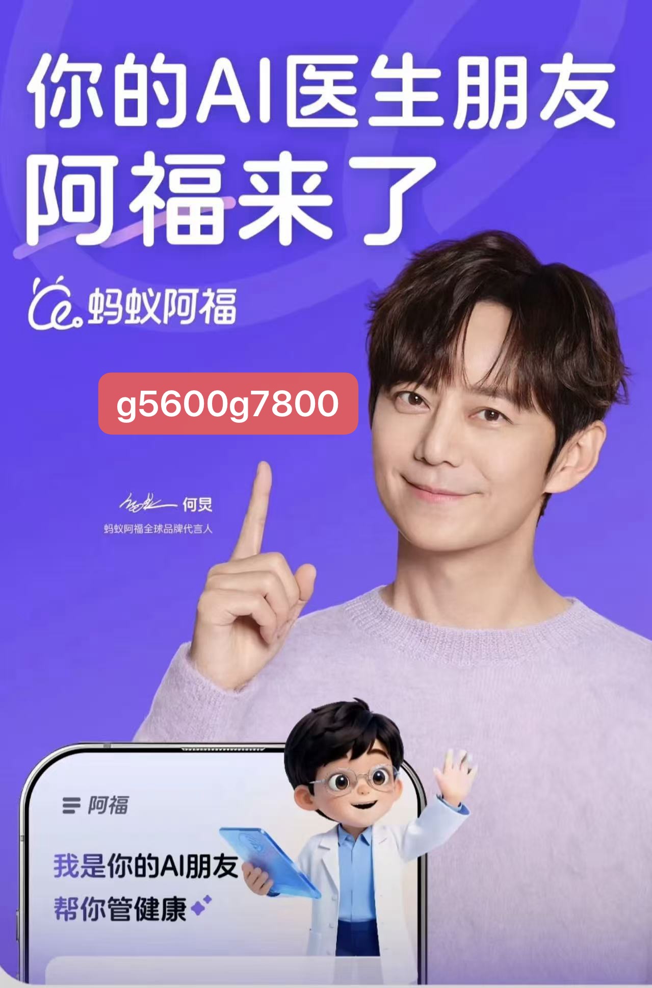 吴康地推项目支付宝AQ推广