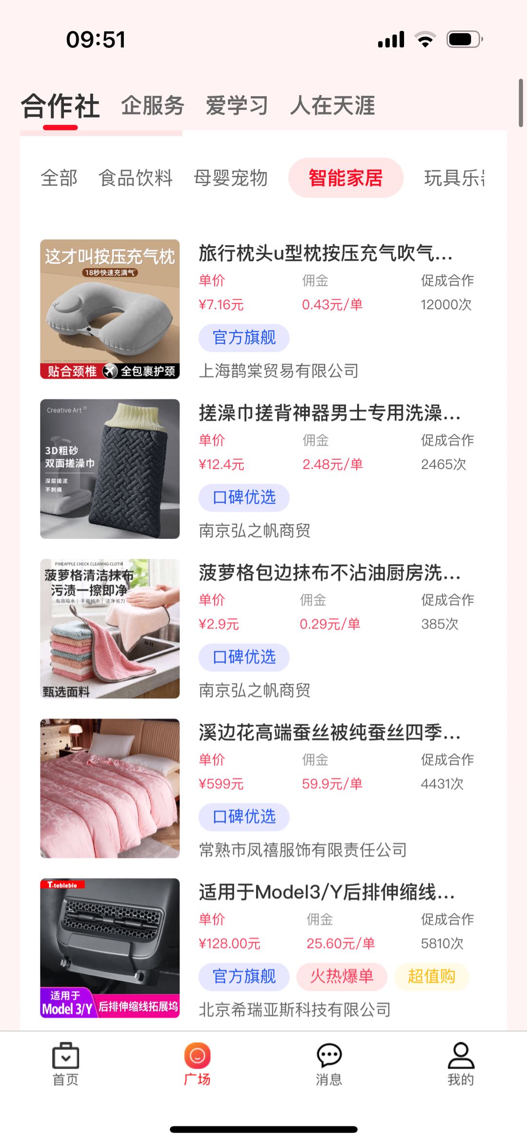 罗望乙方信息提供品牌方，达人，mcn三方资源
