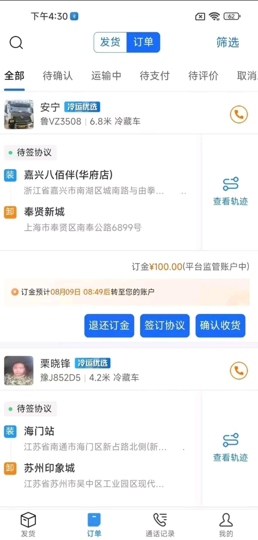 刘先生其他供需