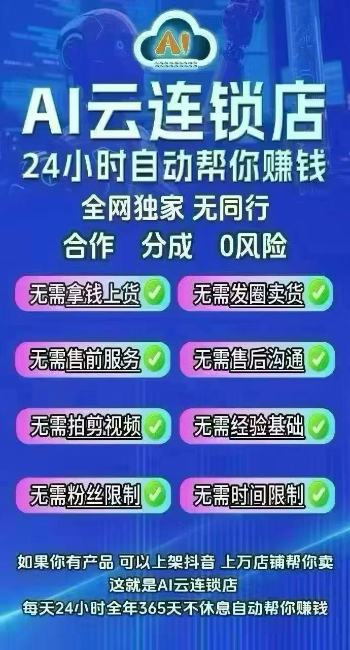 石丽平找合伙人萝卜Ai赋能团购带货招募萝卜团购带货达人