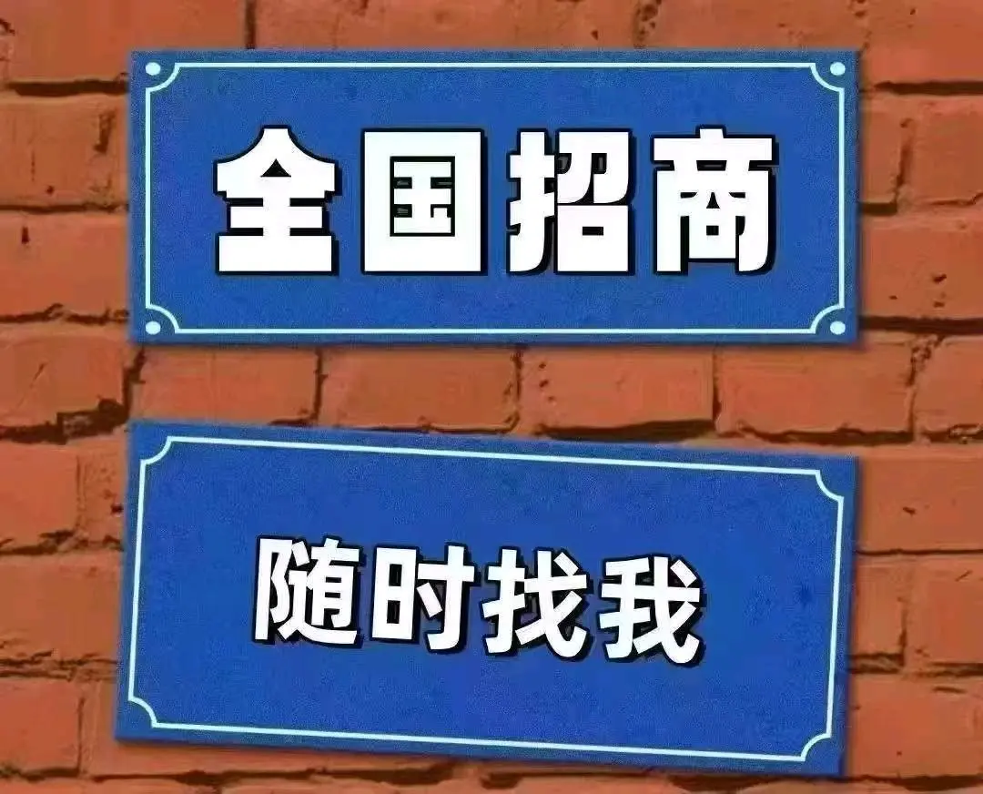 李先生地推项目高德扫街榜