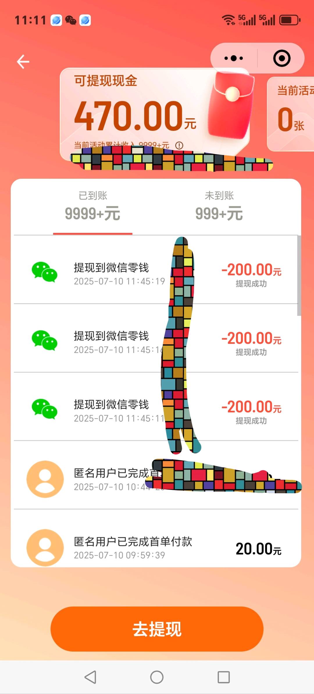 陈小波地推项目滴滴打车全国码