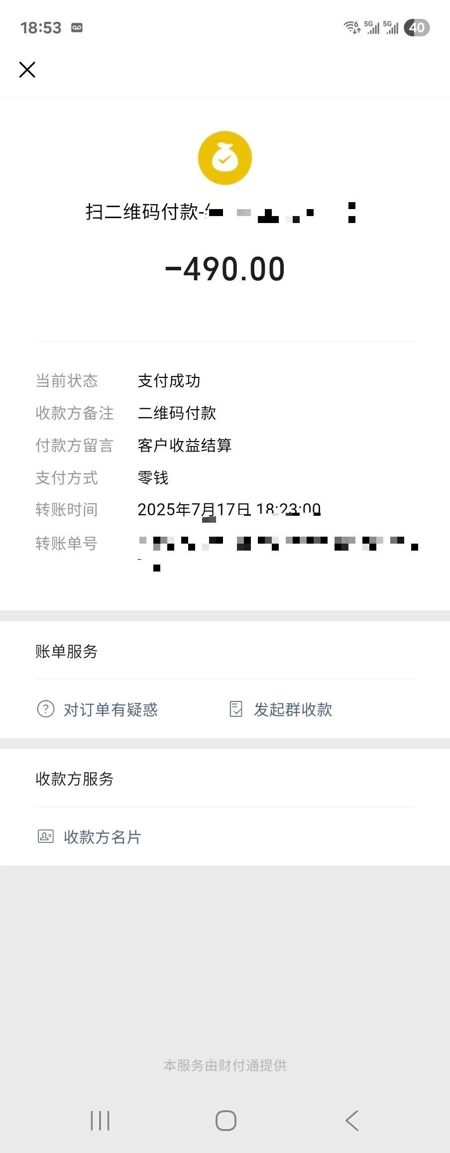 韩超悦地推项目淘宝闪购地推业务