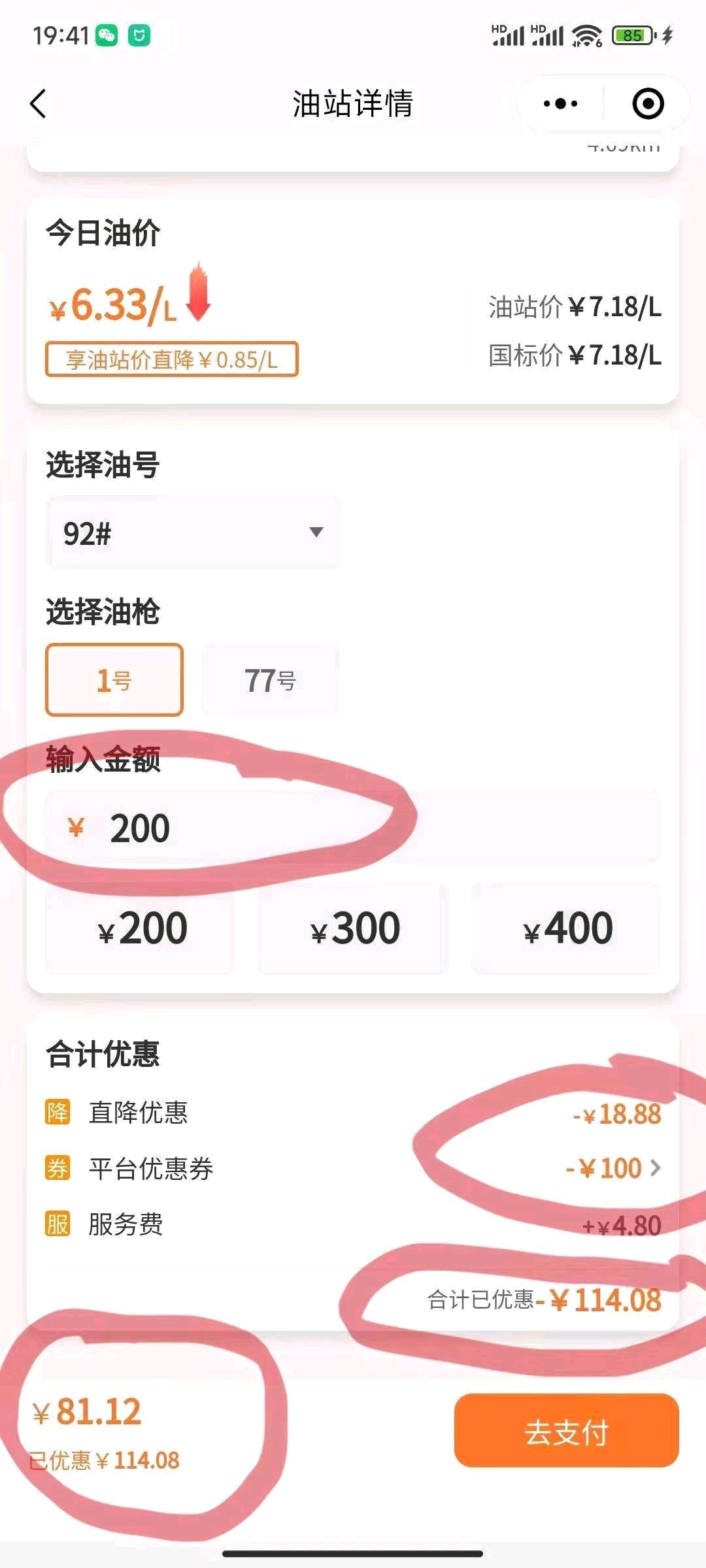 黄先生地推项目