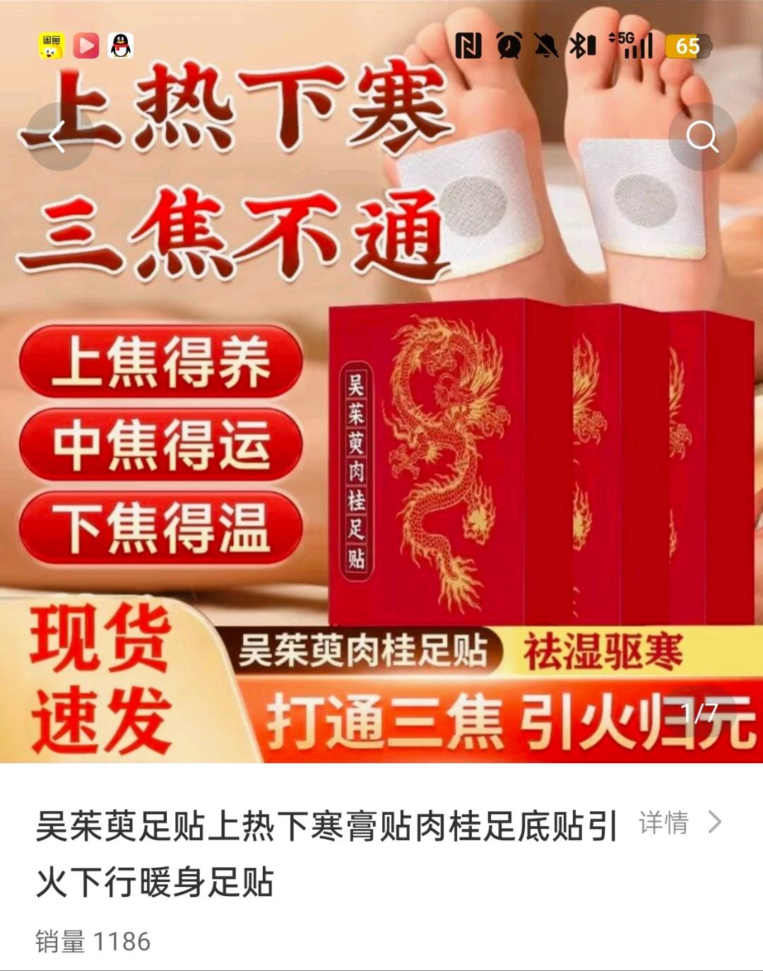 郭磊其他供需