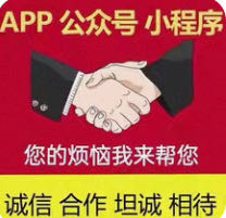 冯先生推广团队本公司承接，各种App拓客拉新注册，日活量5-8千