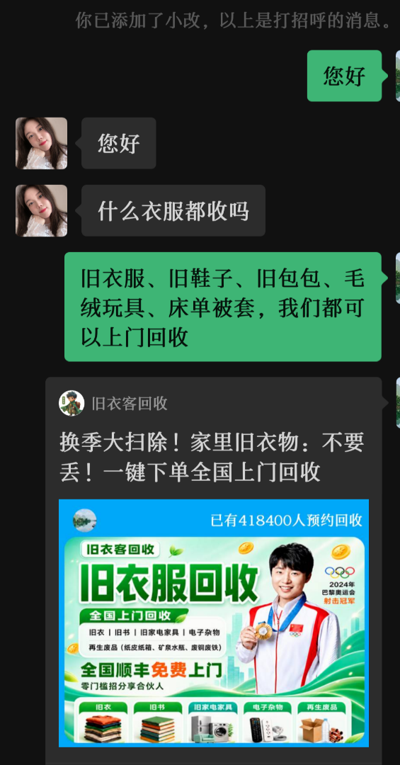 姜先生其他供需