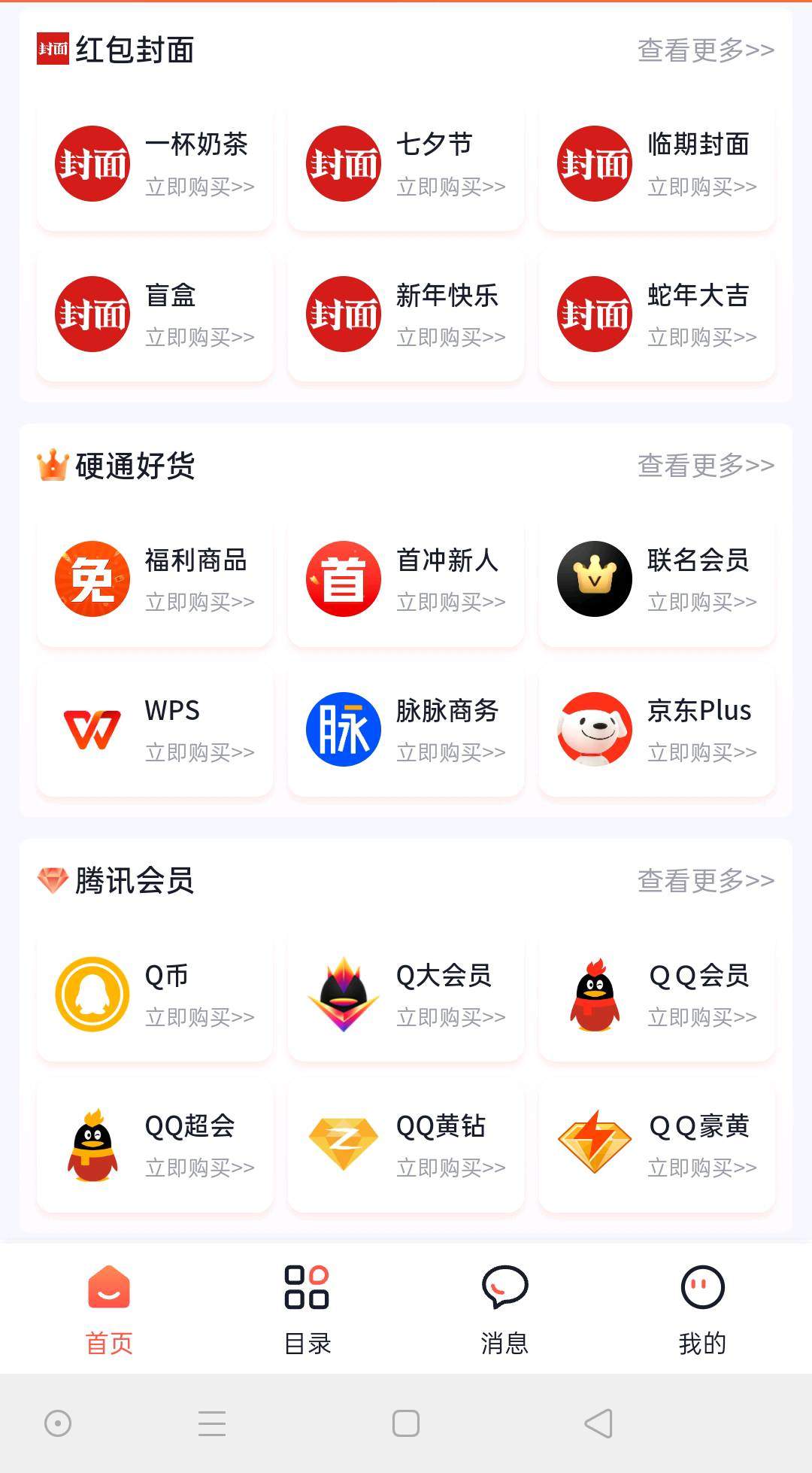 林先生异业合作提供权益卡券优惠券直充卡 400款产品，寻求分销企业渠道采购