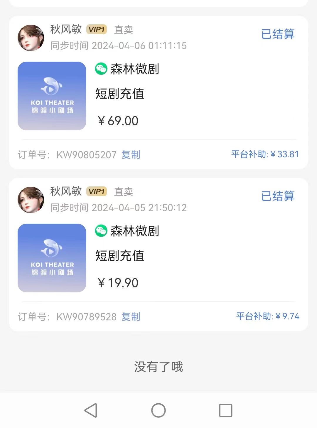 郭先生找合伙人