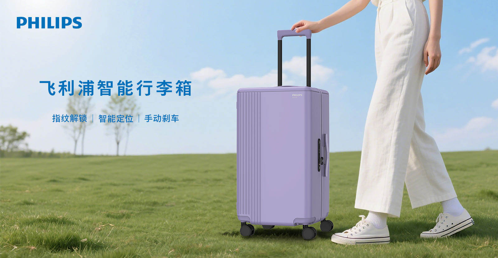 陈文迪飞利浦行李箱，品牌直供，招纳一级代理商