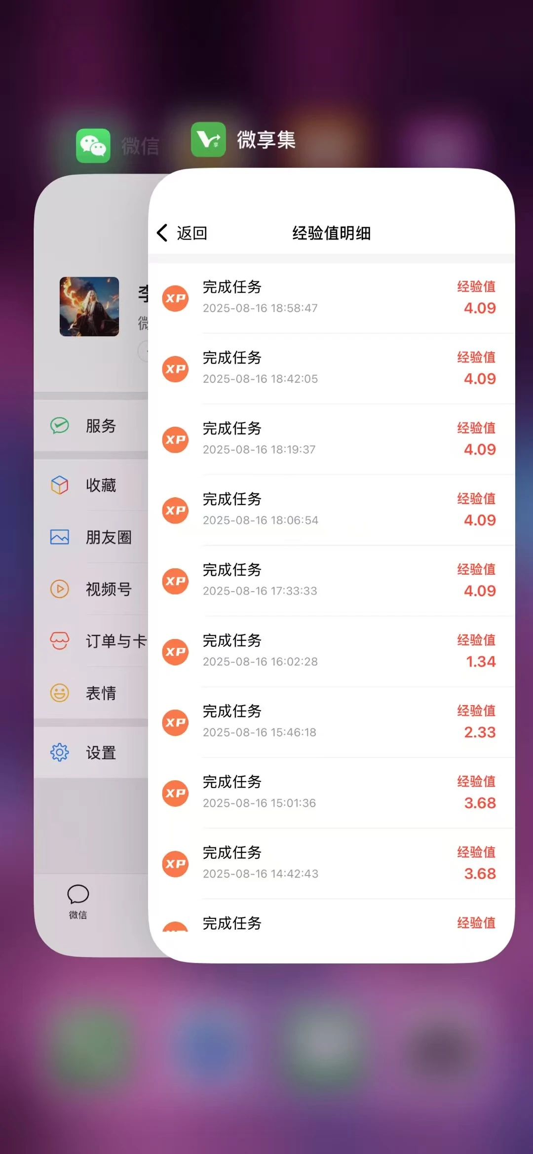 李啸找合伙人