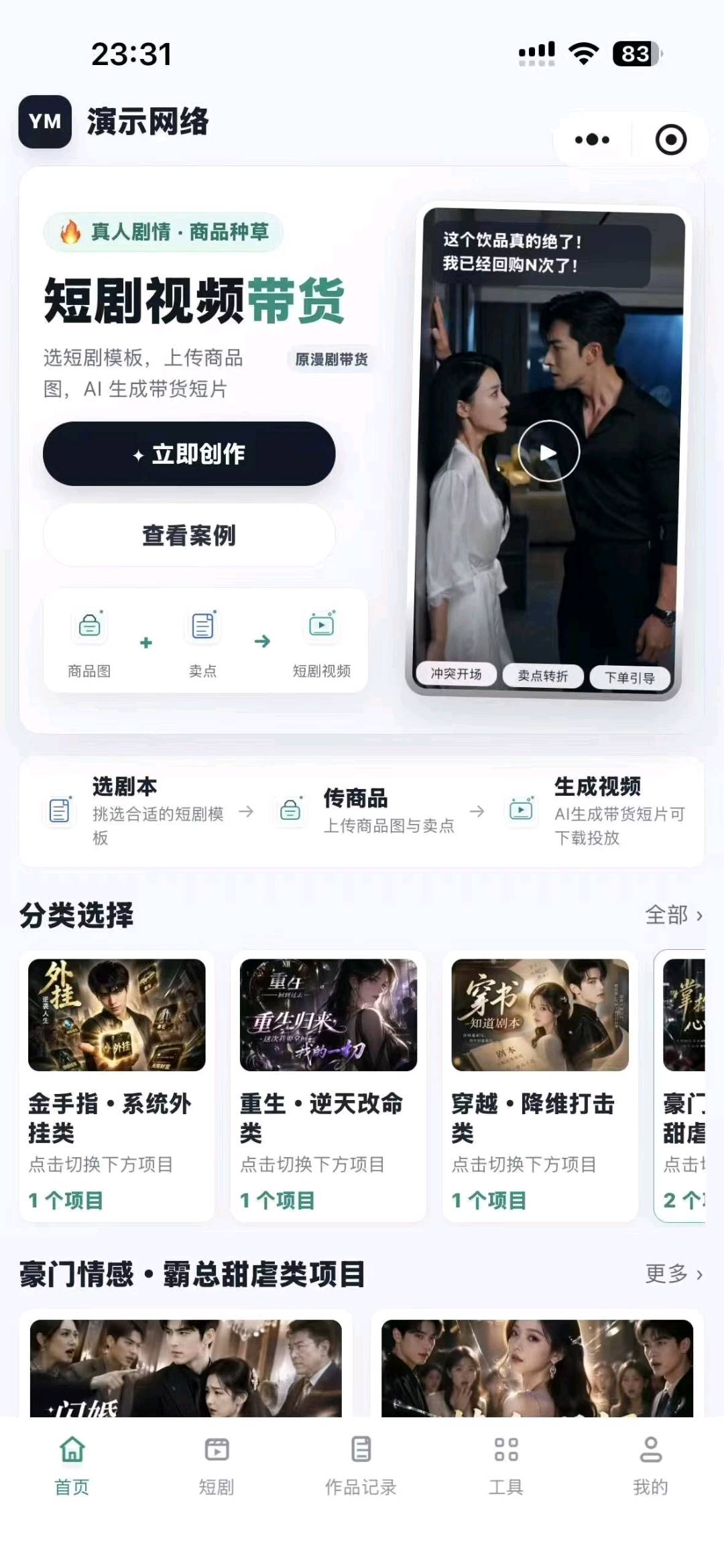 刘先生找合伙人