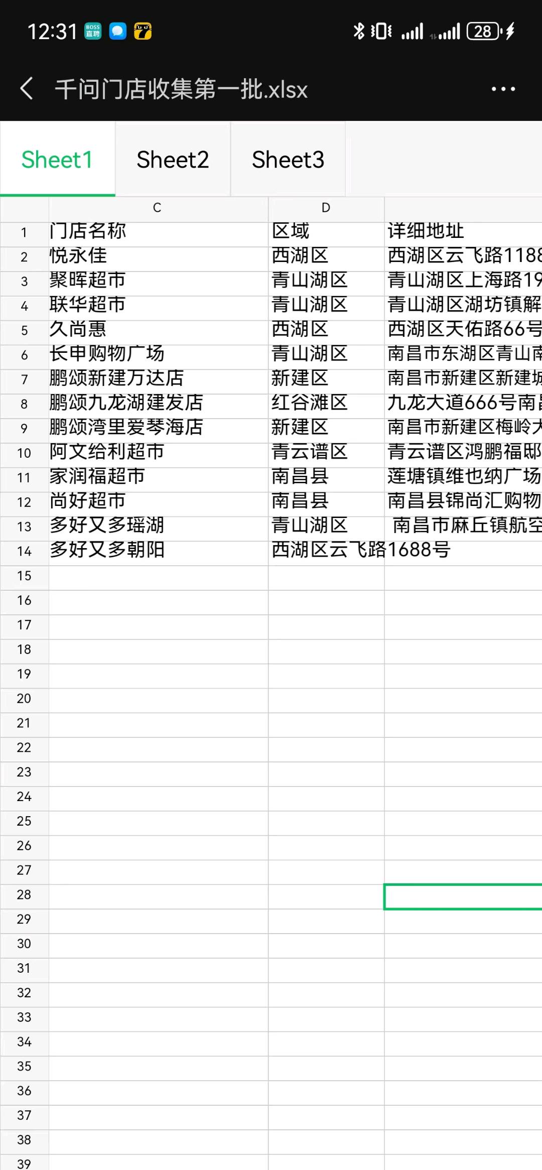 王先生其他供需
