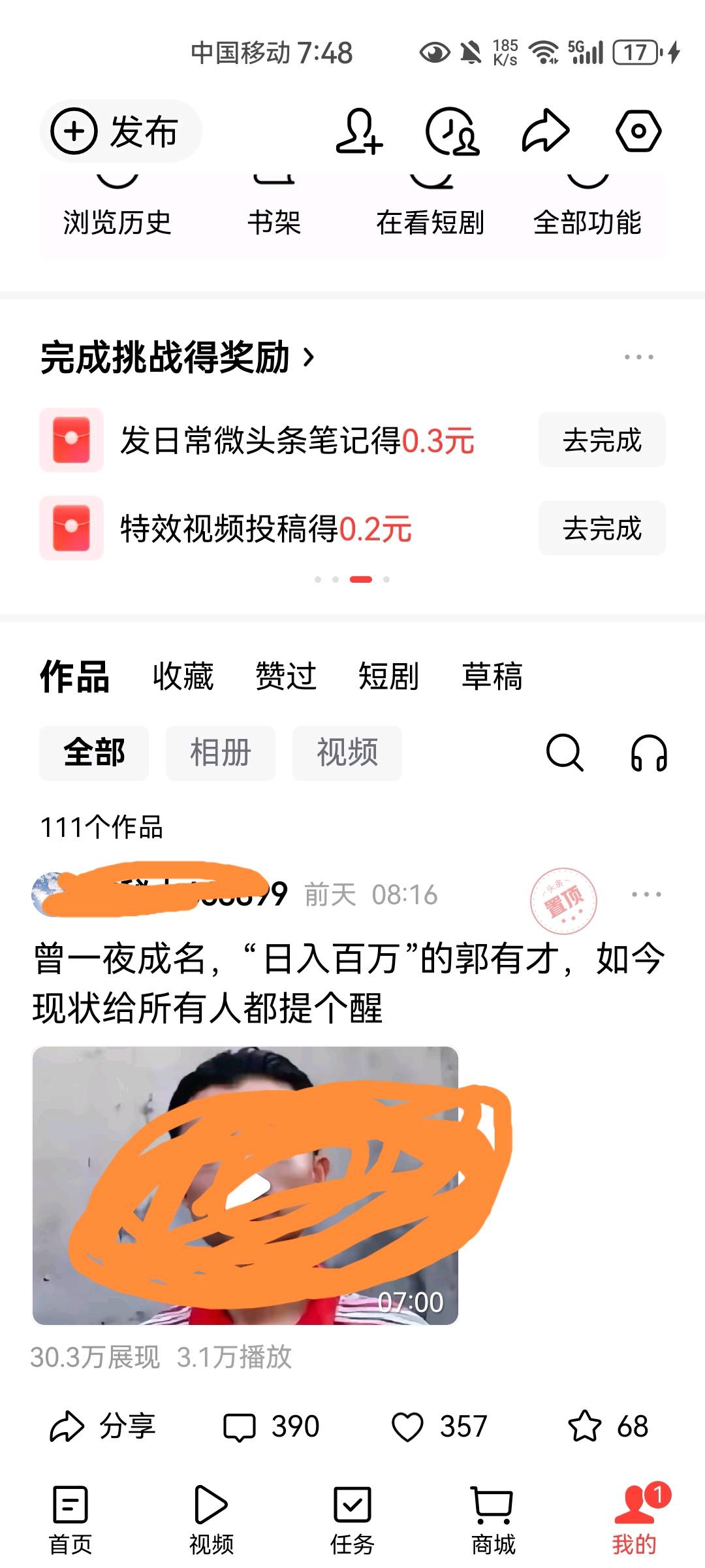 陈海龙其他供需今日头条代发分成，对接个人对接团队，免费加入，0门槛