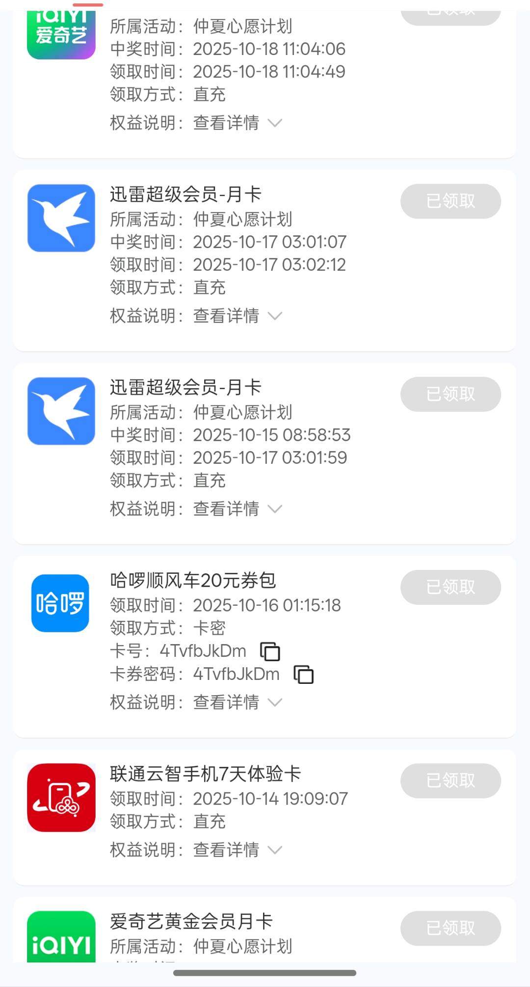熊先生其他供需各种视频权益直充