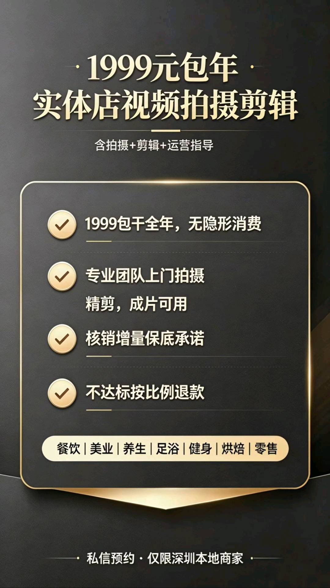 李先生其他供需提供地推/网推项目,短视频获客服务助推 一单提600+