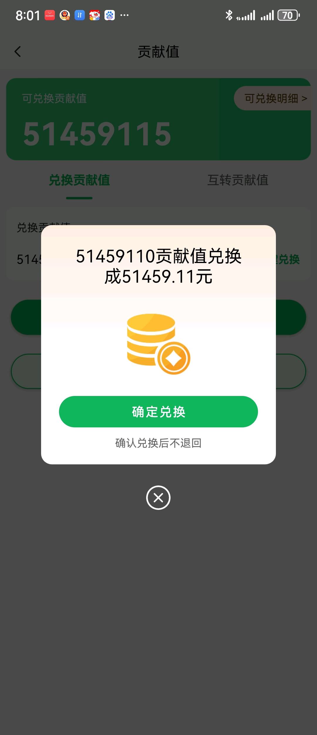 洪女士找合伙人广告变现,单机每日*0投入日结