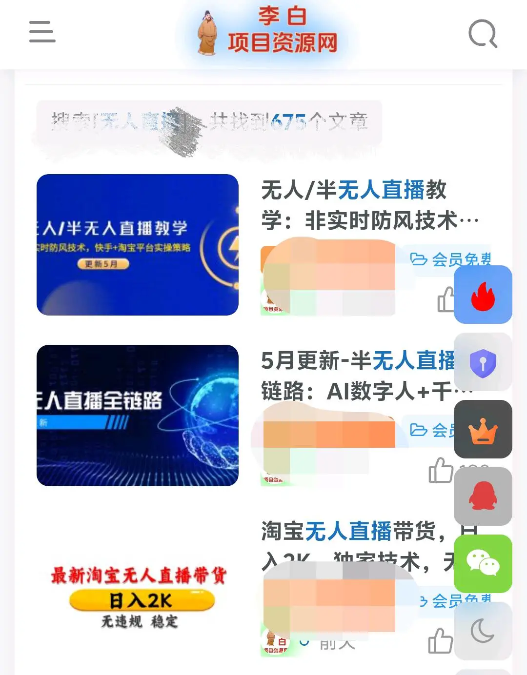 蒋联辉找合伙人抖音快手ai无人直播技术,提供技术教学