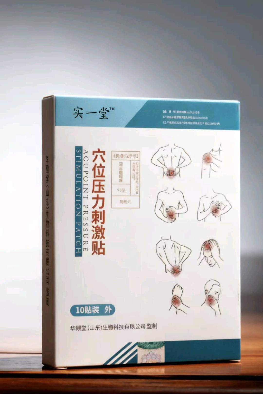 伍女士品牌膏药百年传承古方