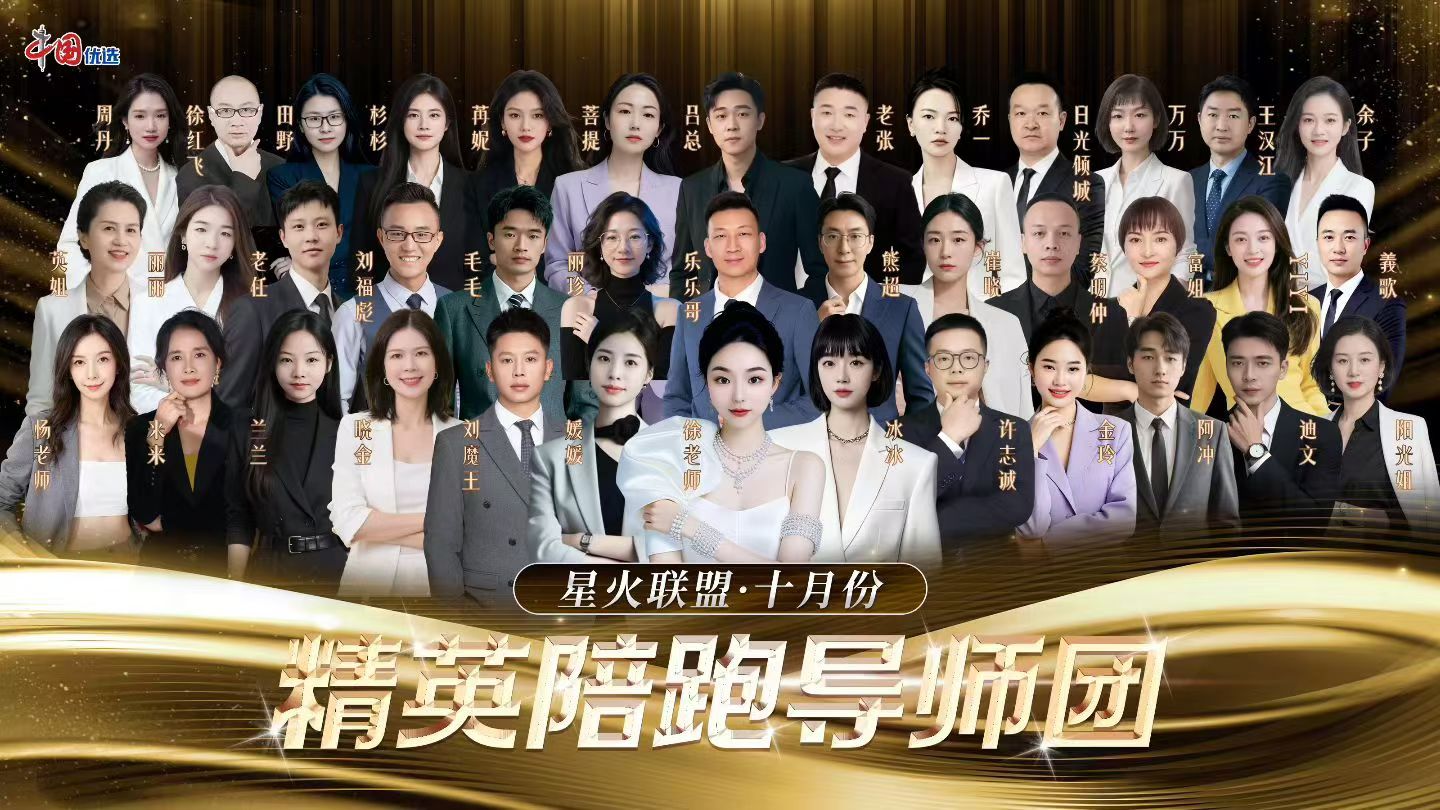 吴女士找合伙人