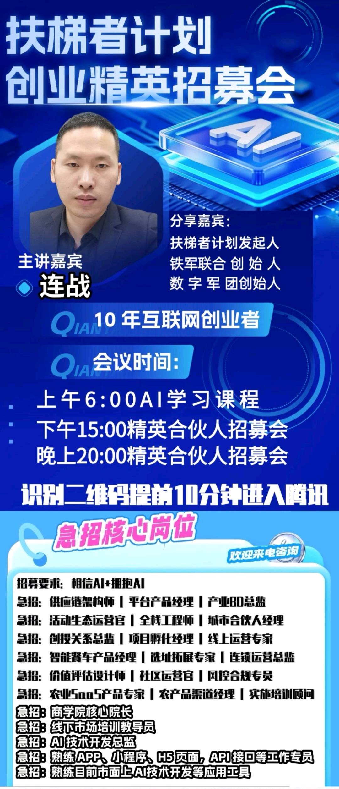 郭先生找合伙人