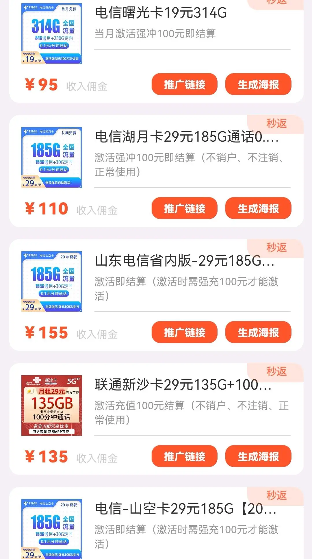 符先生地推项目
