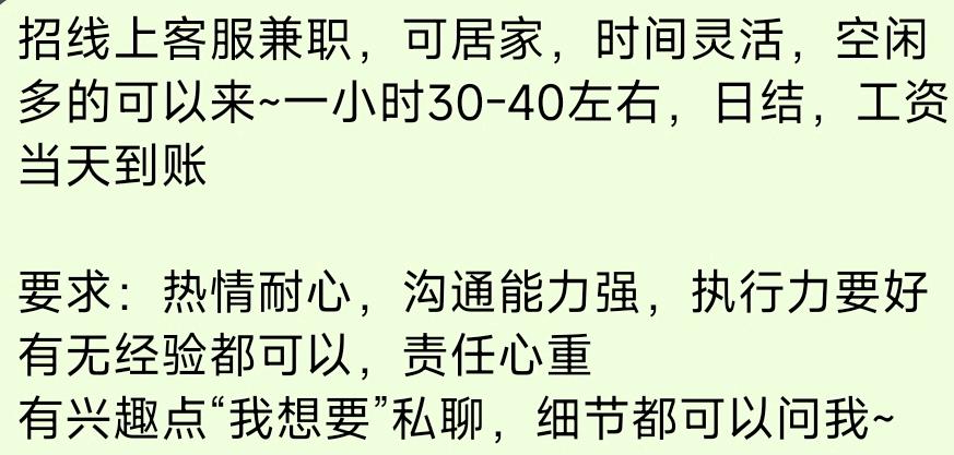 陈雨菲其他供需急招店铺回复员！