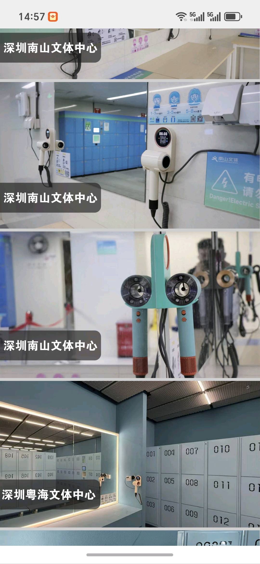 许先生地推项目共享吹风机全国招募地推人员，开发一家商户450-750-950一家