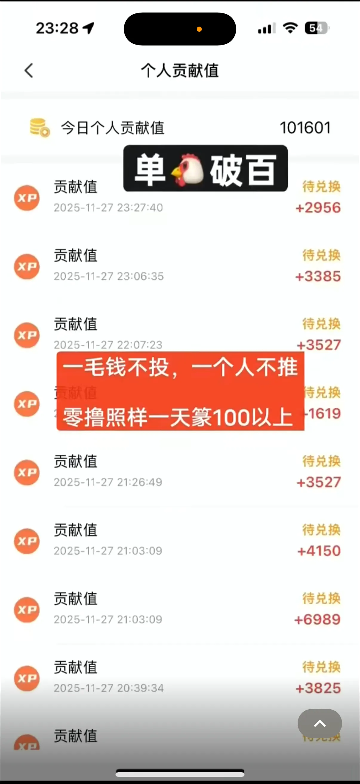 虞敏个人,团队,手机看广告赚米,对接团队长