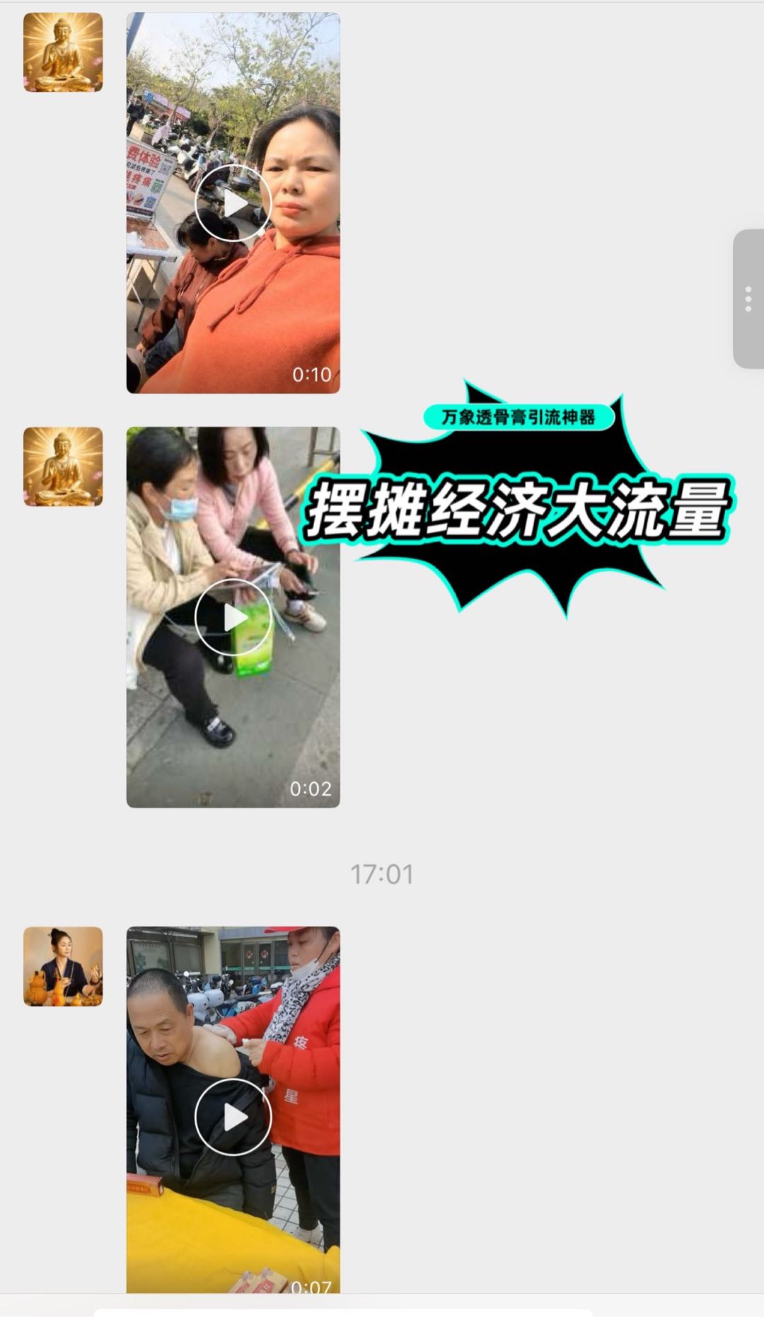 王女士找合伙人