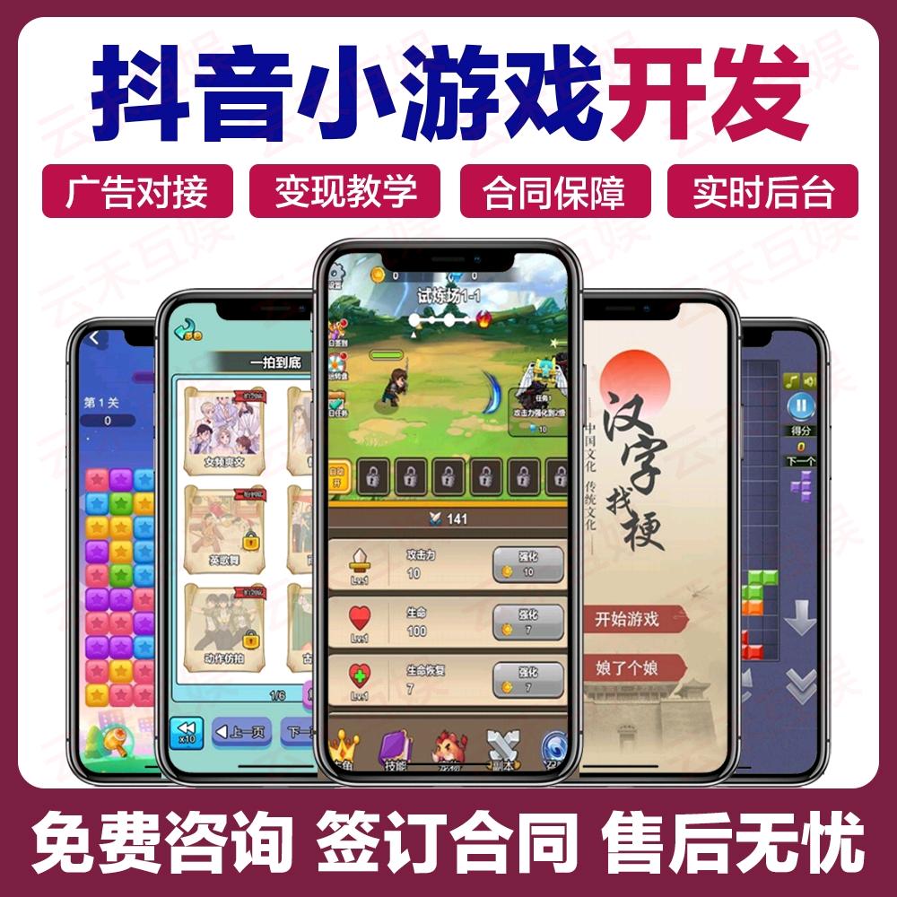 赫思梦找合伙人抖音小游戏广告变现，一对一陪跑指导