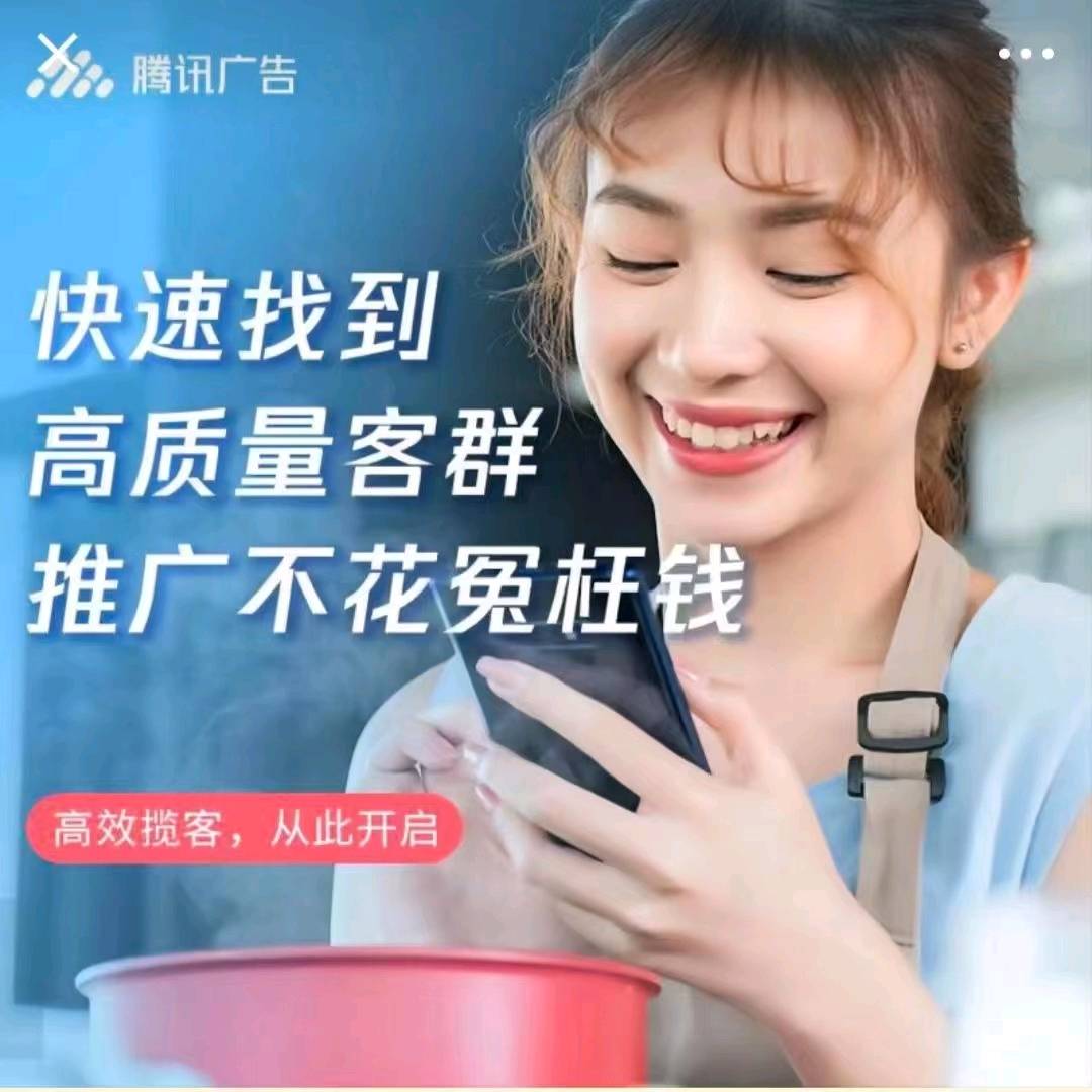 王先生乙方信息承接微信公众号，视频号，订阅号推广助力
投放腾讯朋 友圈广告和抖音广告