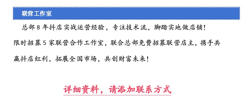 刘宁其他供需国内电商联营合作，八年成熟项目，限时招募，总部全程支持