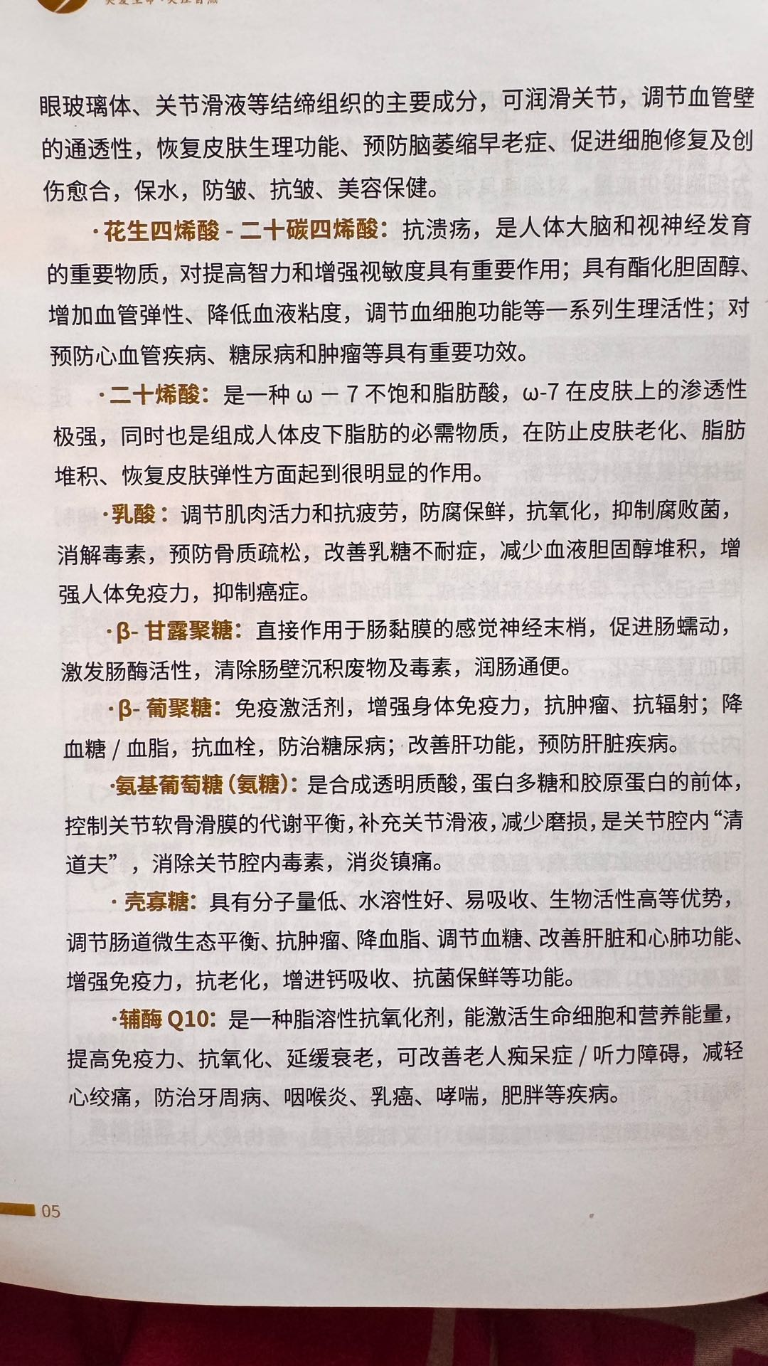 管先生找合伙人