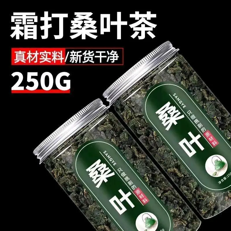 刘先生品牌货源拼多多桑叶茶直播带货不限各大平台都可以