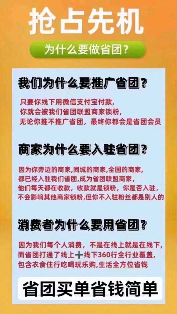 方先生省团生活，长期管道收益