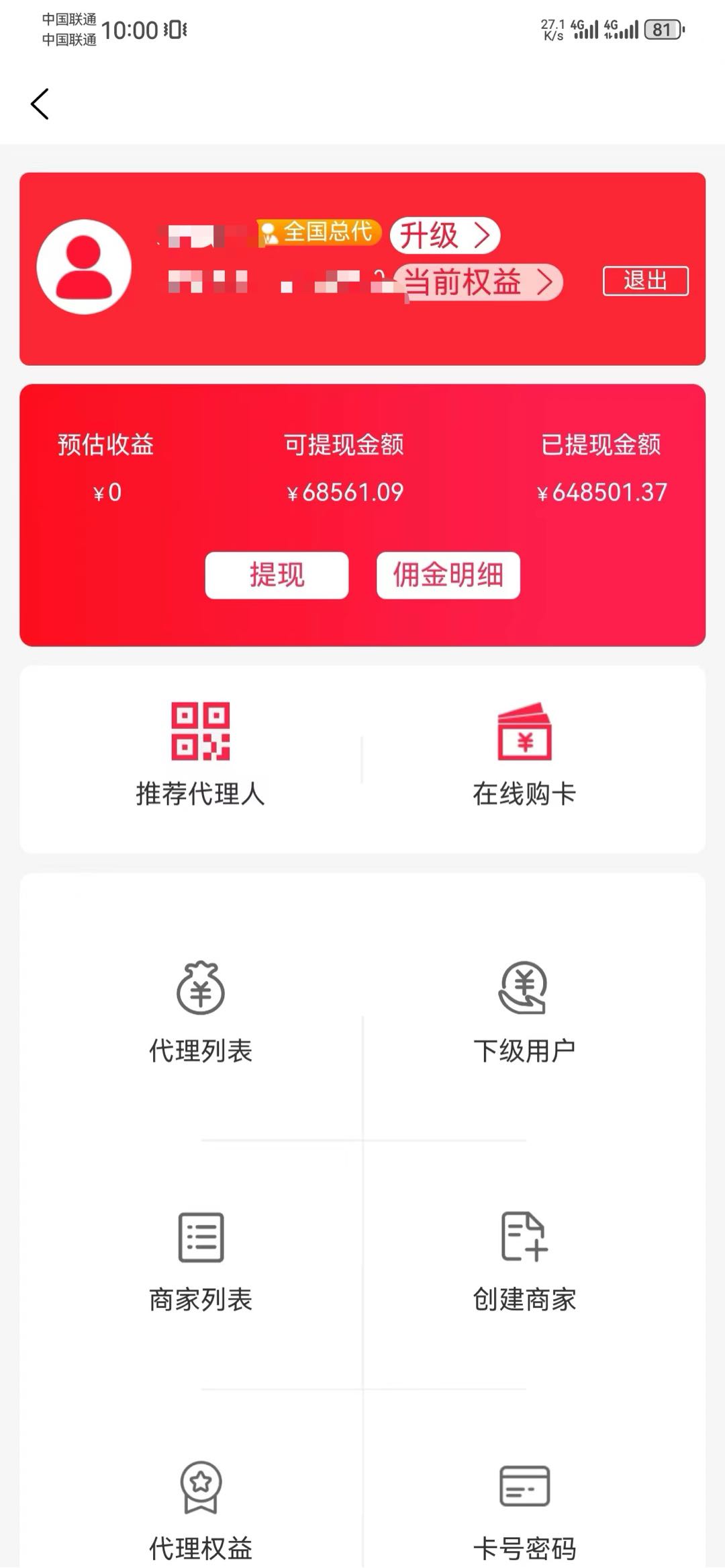 宋先生找合伙人话费、电费、加油站卡新商机，无代理加盟费，小白可做