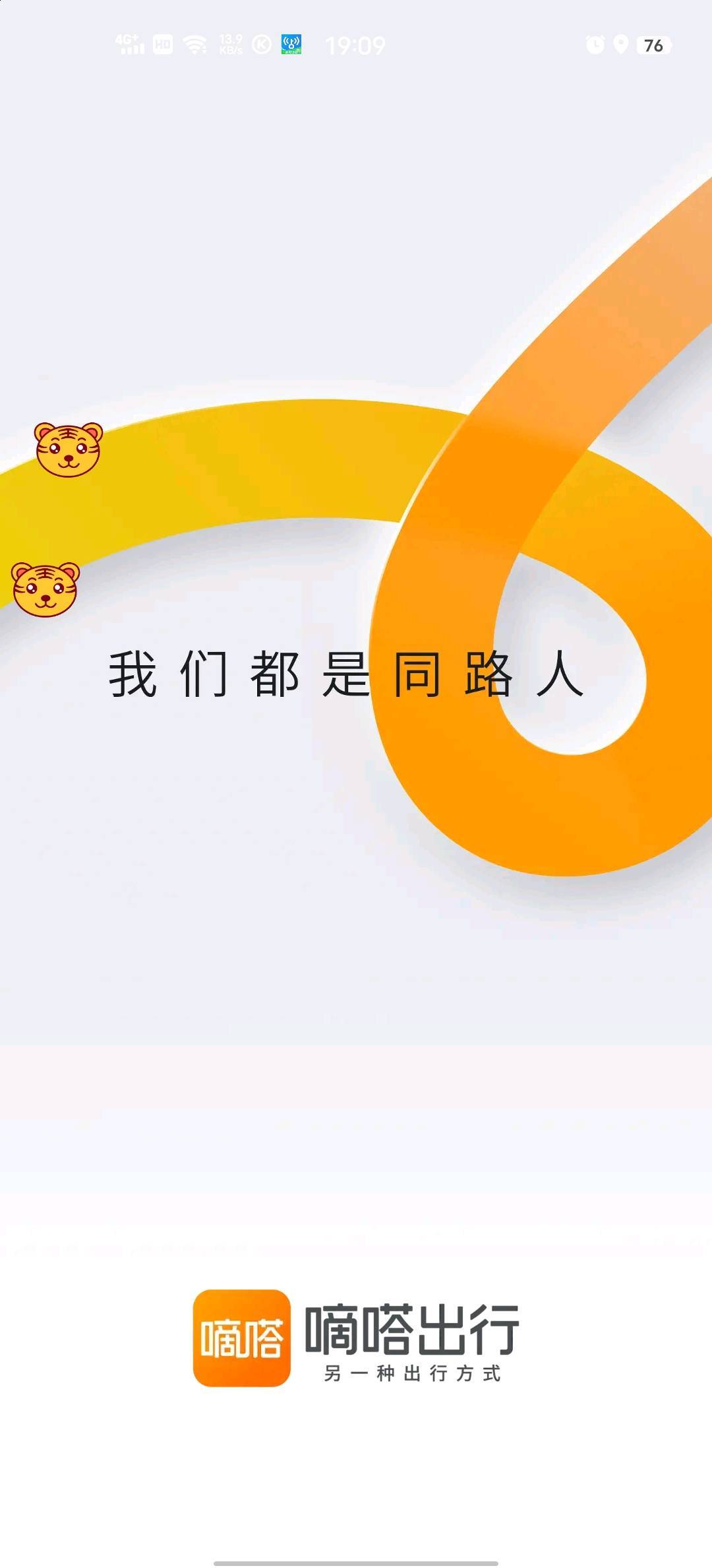 李郑坤地推项目嘀嗒出行拉新