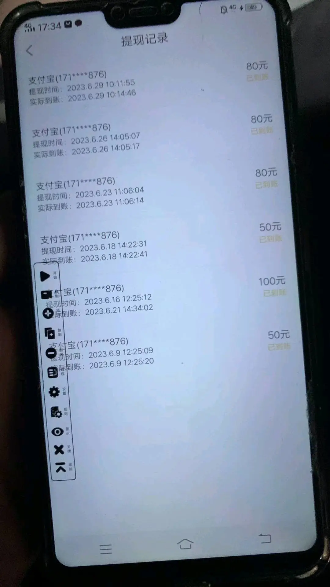 王先生智能聊天项目 单机一天60~90,全天不用操作