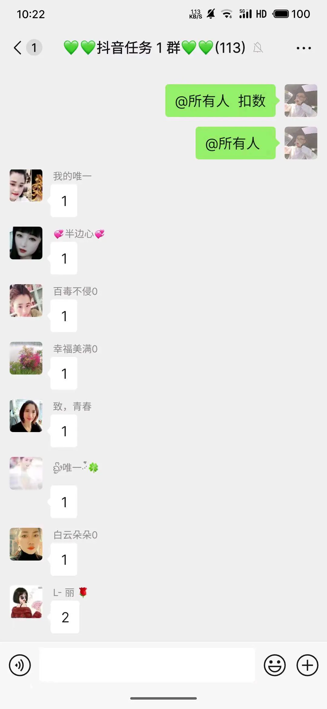 沈女士推广团队