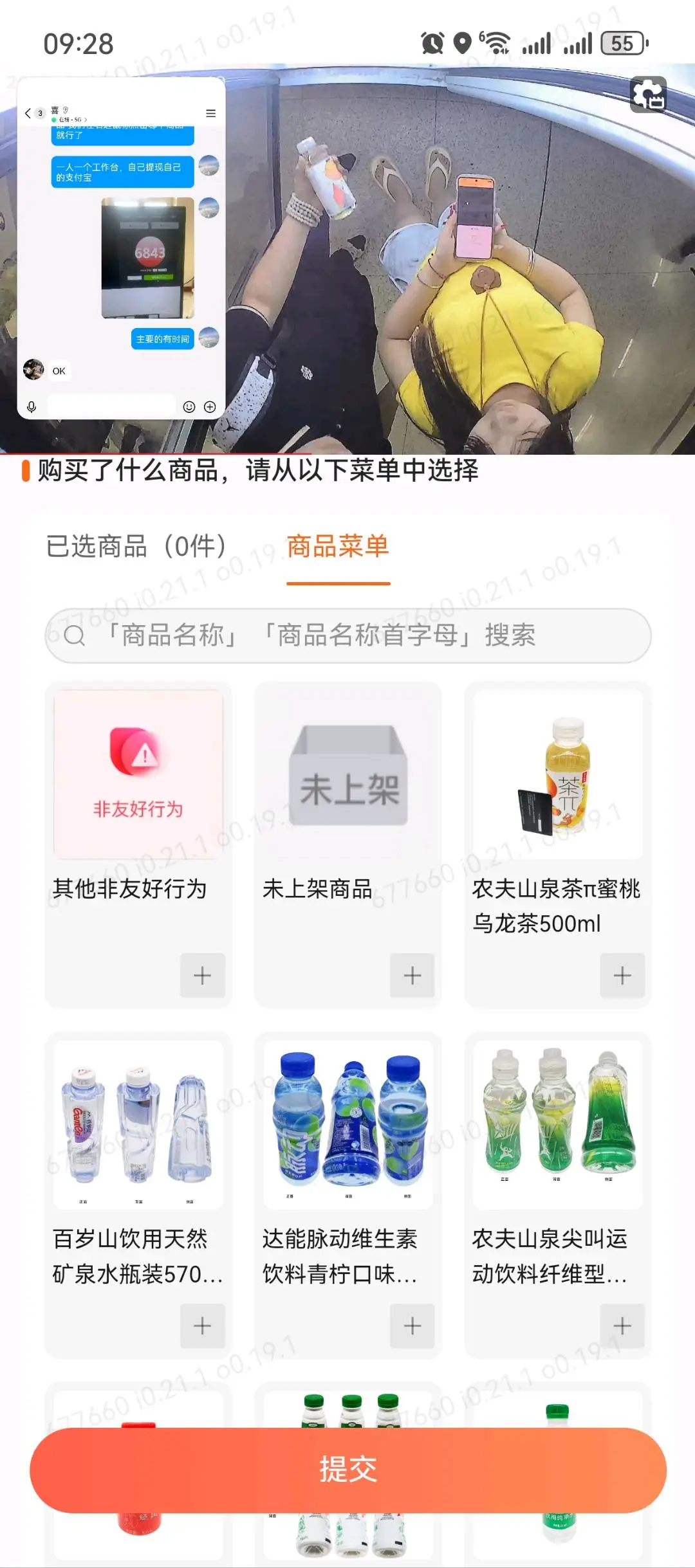于双宇其他供需智能货柜视频审核,独立后台,一条视频6-9 分,七秒一条时薪20-33