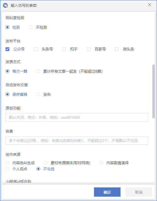 段鹏找合伙人今日头条AI超猛玩法，单账号日赚*，3分钟搞定一条作品