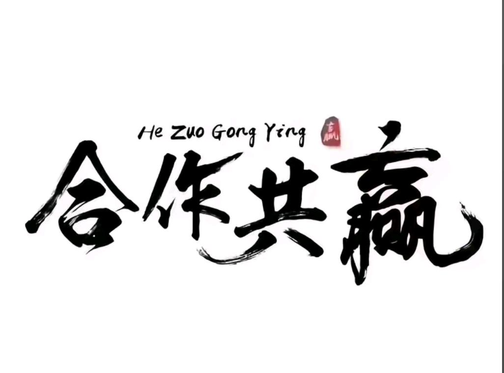 伍先生找合伙人  全新游戏打米，上手简单，官方当天直接结算收益，全程免费教程。