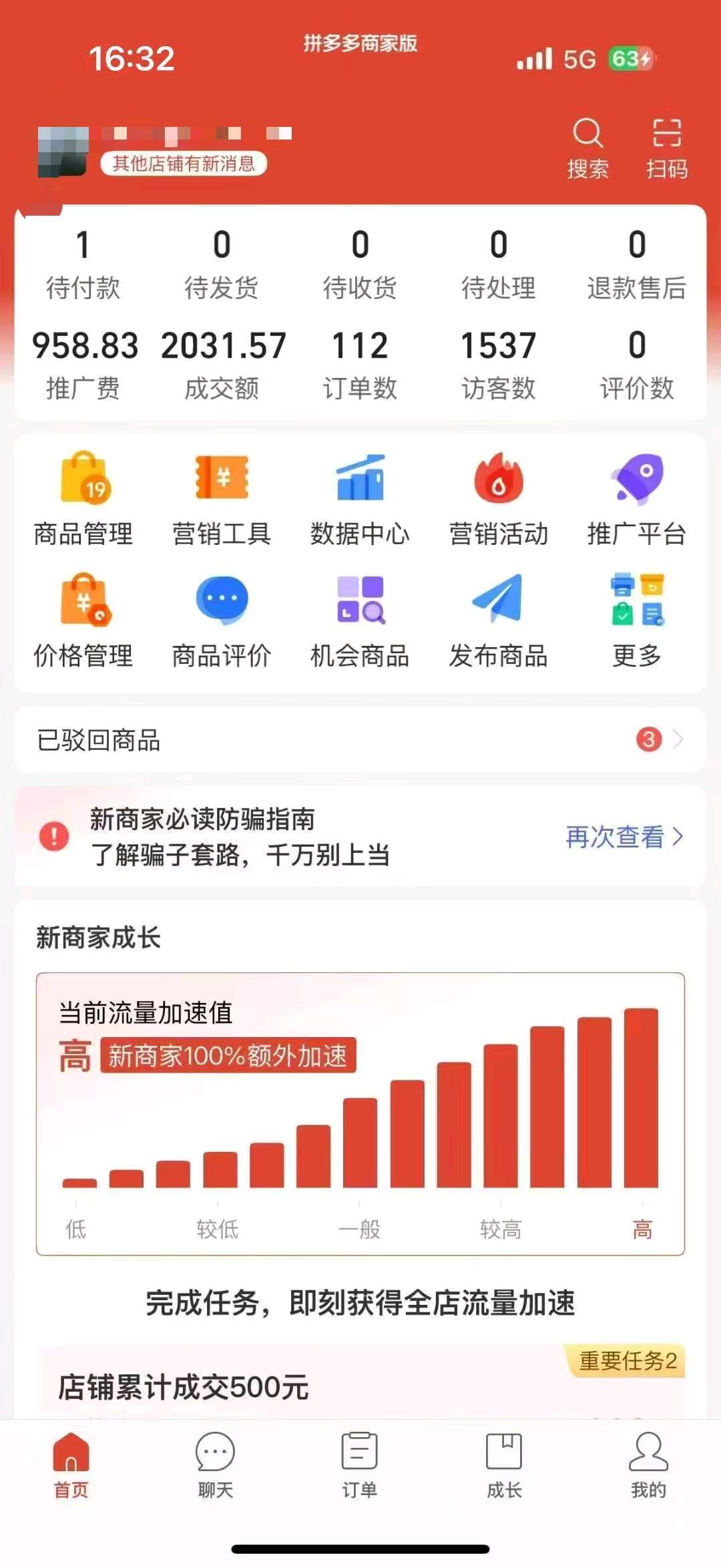王先生其他供需拼多多虚拟电商：每天回回消息，赚了你拿80%