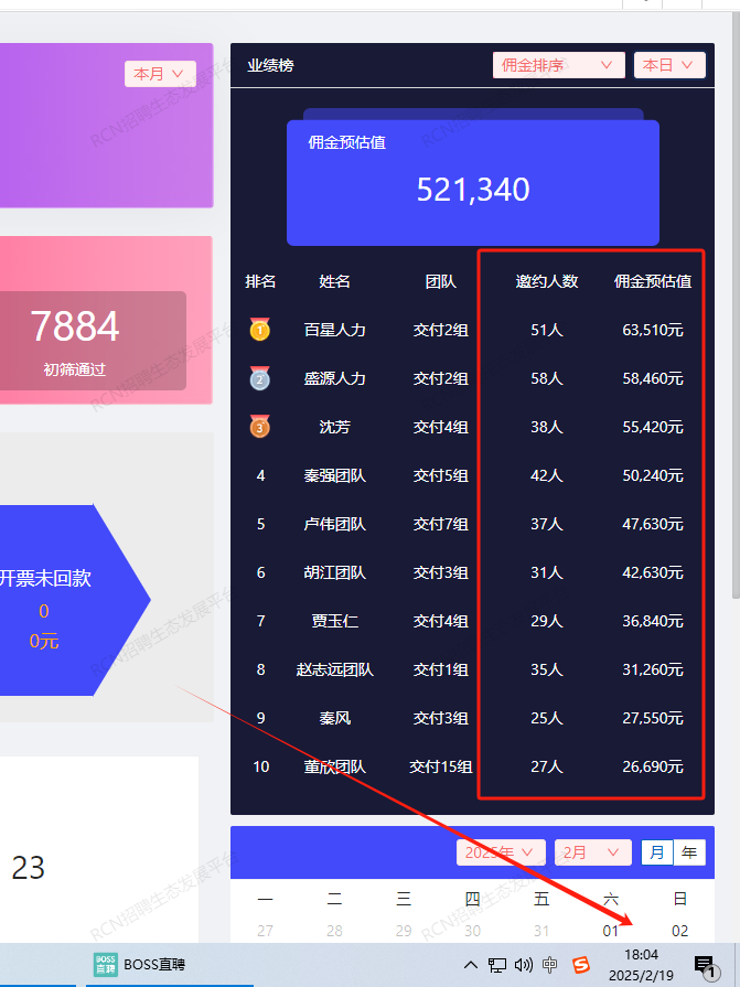 王先生找合伙人