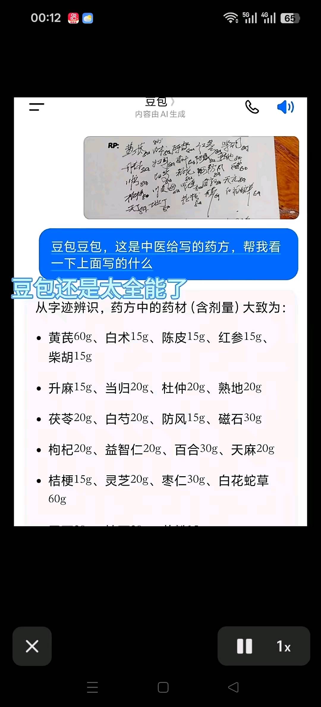 陈先生找合伙人抖音官方刚放量发佣！醒图豆包即梦小云雀剪映下载8元单，教你玩梗玩热点