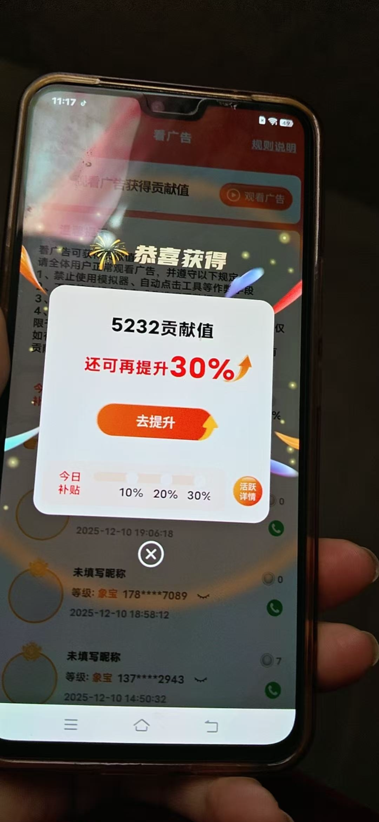 蒋先生找合伙人