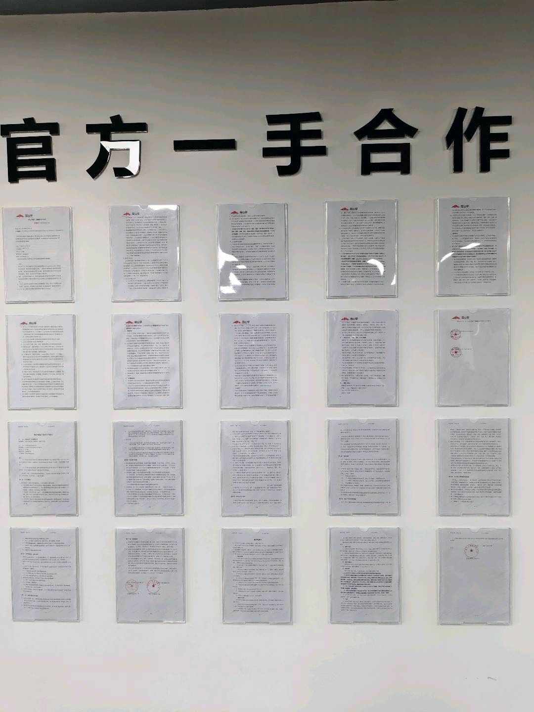 谢先生找合伙人