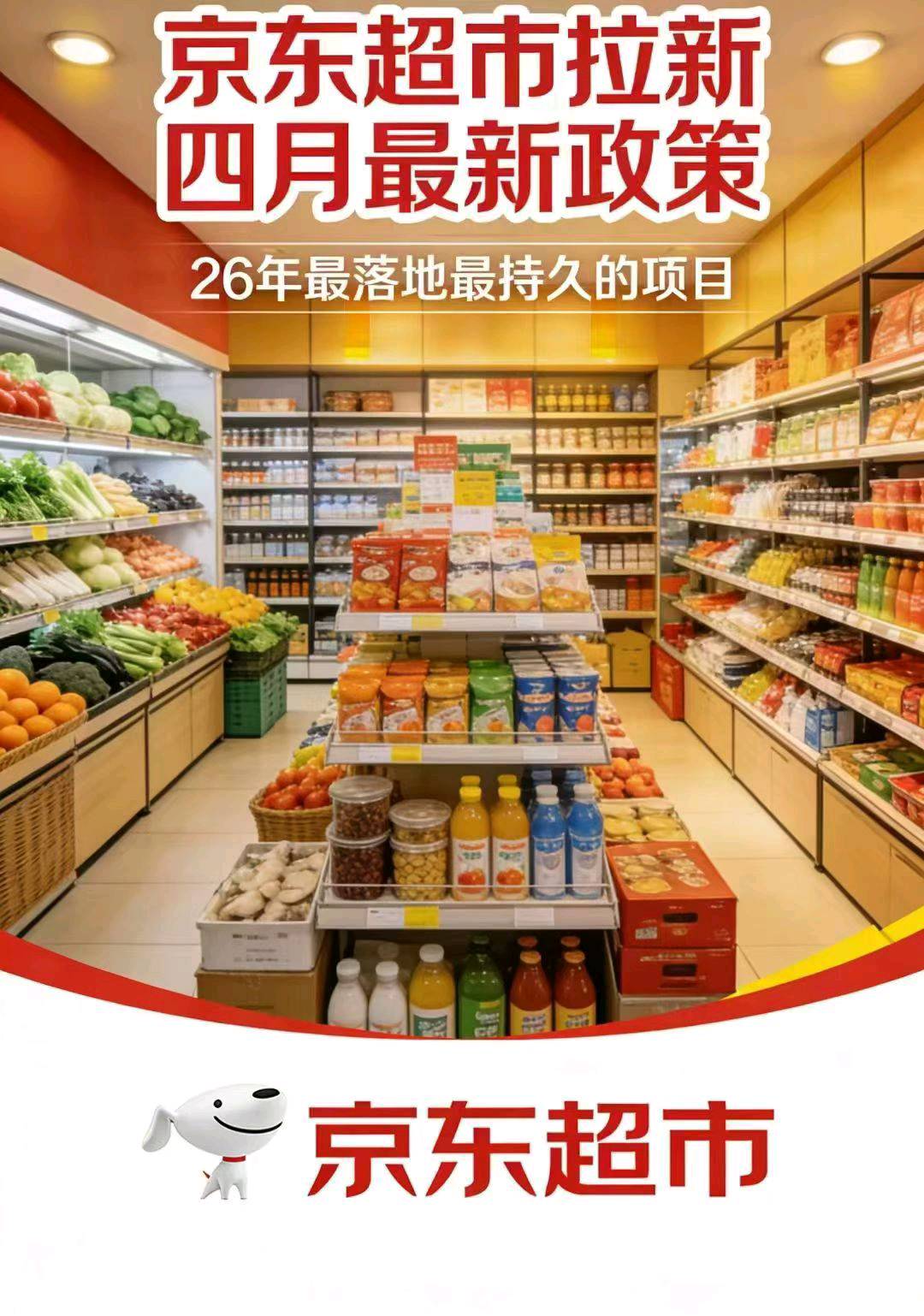 秦凤杰地推项目云南省  四川省   湖北省   河南省   ，京东超市一分购拉新