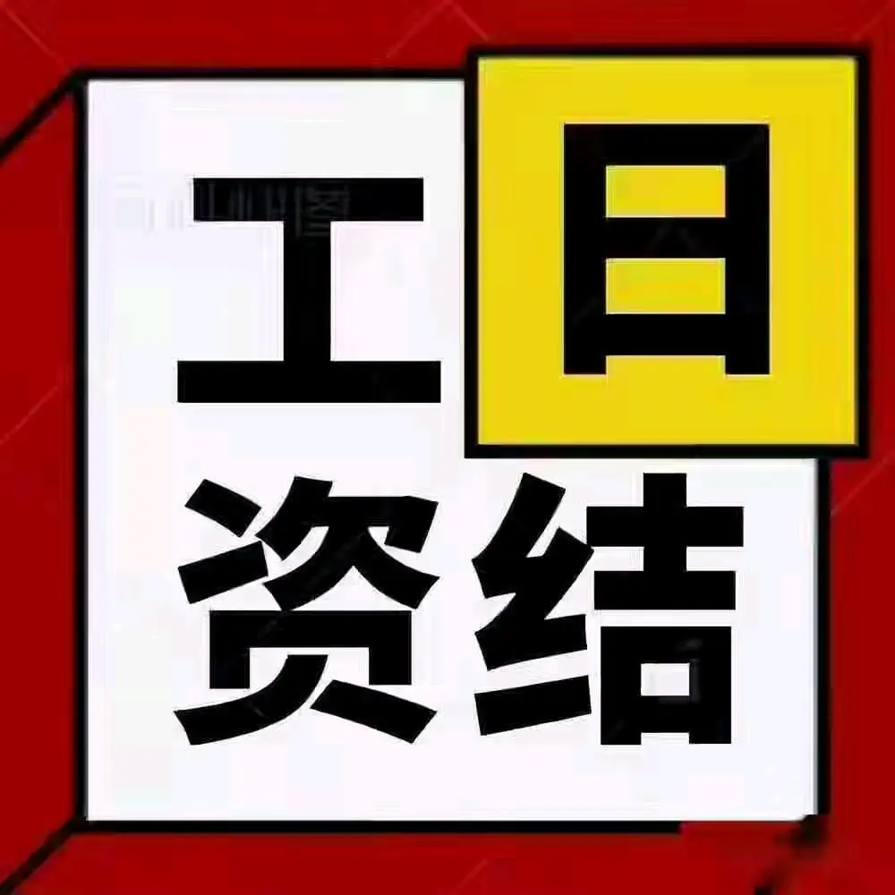 饶先生